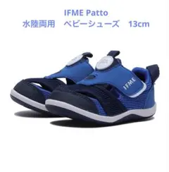 美品　IFME サンダル 13cm ベビーサンダル　マリンシューズ