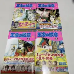 2026年最新】王家の紋章 70巻の人気アイテム - メルカリ