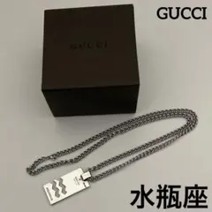 【みずがめ座】 グッチ GUCCI ペンダント 良品 送料無料 箱付