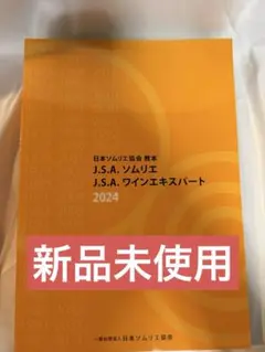 ワインエキスパート