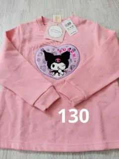 サンリオ　クロミ　刺繍カットソー　トレーナー　130 新品