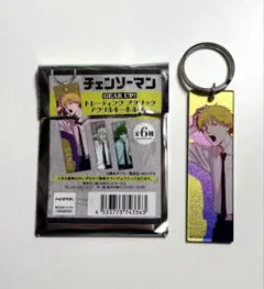チェンソーマン デンジ キーホルダー
