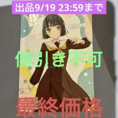2025年最新】百生吟子 カードの人気アイテム - メルカリ