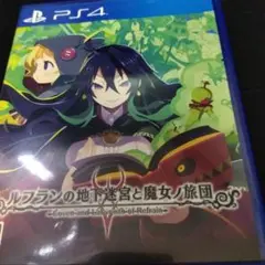 PS4 ルフランの地下迷宮と魔女ノ旅団
