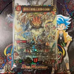 デュエルマスターズ 瞬閃と疾駆と双撃の決断 神アート - メルカリ