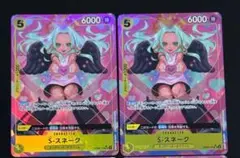 ワンピースカード　S-スネーク　SR パラレル　OP08-112