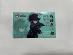 鬼滅の刃　明治村　コラボ　グルメ　特典　オリジナルカード　時透無一郎