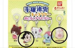 手塚治虫キャラクター めじるしアクセサリー　アトム　ヒョウタンツギ　ガチャ