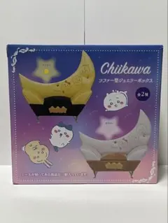 【値下げ】ちいかわ ソファー型ジュエリーボックス