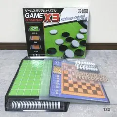 オセロ ゲームスタジアムトリプル X3 リバーシ 将棋 チェス ボードゲーム