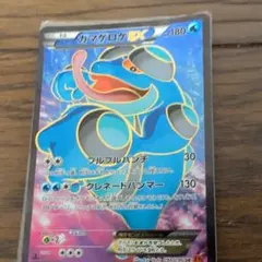 2026年最新】ガマゲロゲEXの人気アイテム - メルカリ