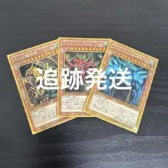 遊戯王 三幻神 24K金メッキ 世界5000枚限定 - メルカリ