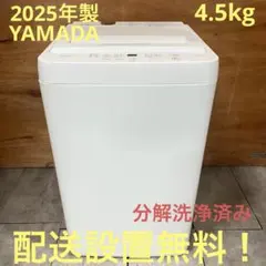 2026年最新】YAMADA 洗濯機の人気アイテム - メルカリ