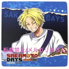 サカモトデイズ まねきねこ コースター 朝倉シン