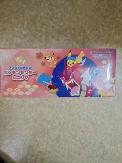 P*n様 スカーレット&バイオレット スペシャルBOX ポケモンセンター