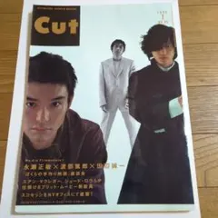 Cut 1999年7月号 No. 88