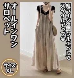 SALE　サロペット オールインワン カジュアル シンプル お出かけ ゆったり