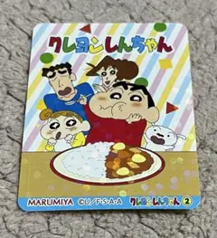 丸美屋 クレヨンしんちゃん カレー