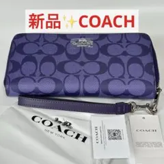 新品✨ COACH 長財布パープル ストラップ付 シグネチャー ユニセックスのサムネイル
