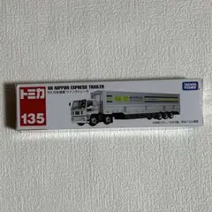 トレーラー ミニカー