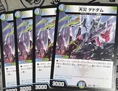 2026年最新】天災デドダムの人気アイテム - メルカリ