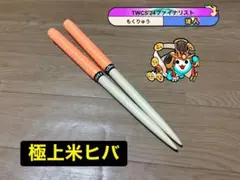 【太鼓の達人】マイバチ teamPGX❣️M❣️ 太鼓の達人】マイバチ teamPGX❣️限定品❣️ - メルカリ