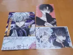 東京エイリアンズ　8巻　ポストカード付き