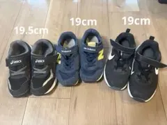 キッズスニーカーNew Balance asics NIKE 3足セット
