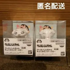 クレヨンしんちゃん　ちょこのりング〜シロ〜　2個セット