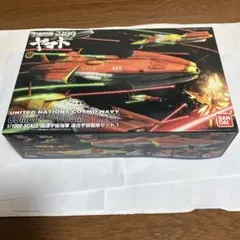 2026年最新】宇宙戦艦ヤマト2199 1/1000 国連宇宙海軍 連合宇宙艦隊 メ