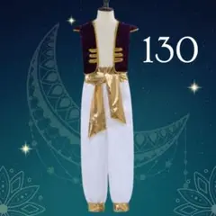 アラジン　王子様　ハロウィン　キッズ　コスチューム　コスプレ　衣装　130