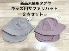 新品未使用タグ付ダイソーDAISOキッズサファリハット2点セット52cm子供帽子のサムネイル
