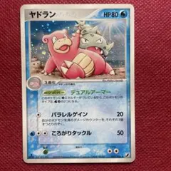 ヤドキング ☆ 拡張パック 金の空、銀の海 042/106 - メルカリ