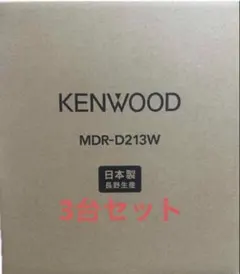MDR-D213W 新品　3台セット MDR-D213W 新品 3台セット - メルカリ