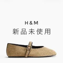 H&M エイチアンドエム 編み込みメリージェーンパンプス ベージュ 39のサムネイル