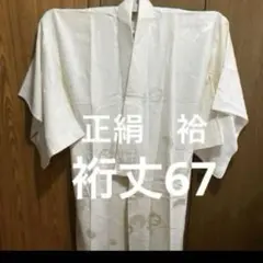 2025年最新】白 長襦袢 正絹の人気アイテム - メルカリ