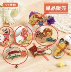 ジブリ ピンズコレクション 4点売り