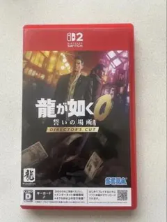 Switch2龍が如く0 誓いの場所 ディレクターズカット