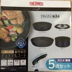 THERMOS 取っ手のとれるフライパン5点セット KSE-5A 新品未開封のサムネイル