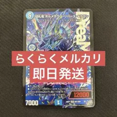 逆札篇第一弾 シークレット SR VR他51枚まとめ売り 2026年最新】逆札篇第1弾の人気アイテム - メルカリ