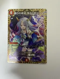 2026年最新】金トレジャー 鬼丸の人気アイテム - メルカリ