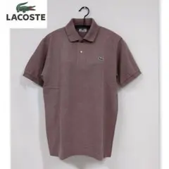 ♠　ラコステ　LACOSTE　ヴィンテージ　初代ファブリカ製　レア色　未着用　３