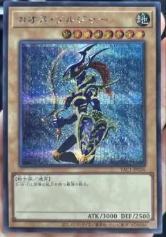 遊戯王 カオス・ソルジャー YAC1-JP026 シークレット　シク