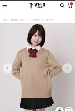 WEGO スクールニット ベージュ M