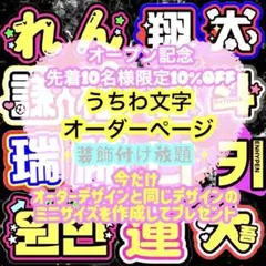 うちわ文字 団扇屋 連結うちわ 連結文字 文字パネル ハングル オーダー