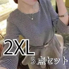 2XL ペプラムセットアップ スーツセット 千鳥柄三点セット