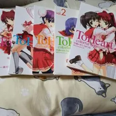 ToHeart2 colorful note 1巻～5巻 コミック