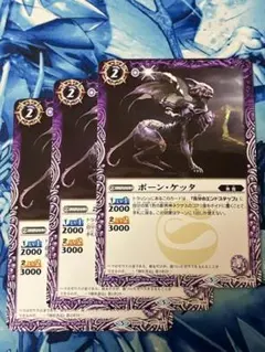 BS46 ボーン・ケッタ 紫 3枚