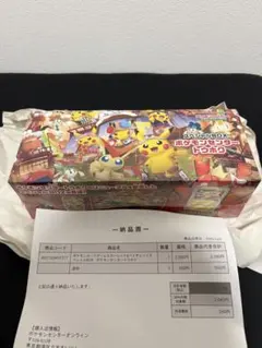 ポケモンカードゲーム スペシャルBOX ポケモンセンタートウホク