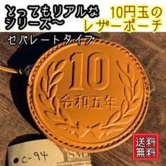 みよ様オーダー品c-94